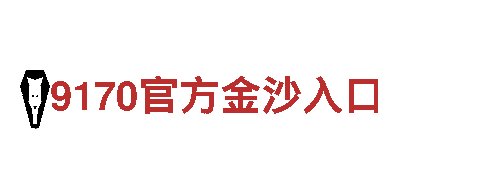 点亮创意未来！体育充值送专注创意行销服务
